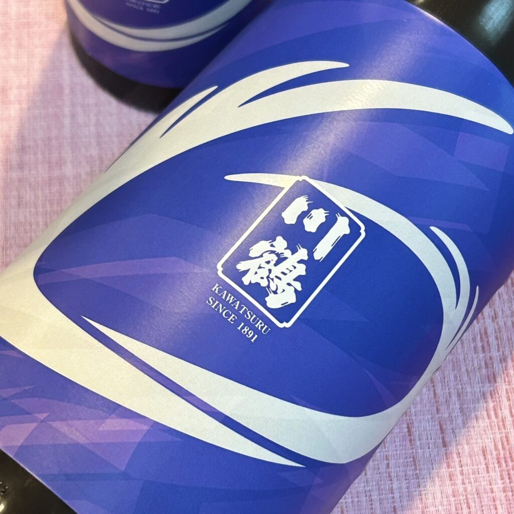 香川 川鶴(かわつる)純米大吟醸 生原酒 さぬきよいまい50