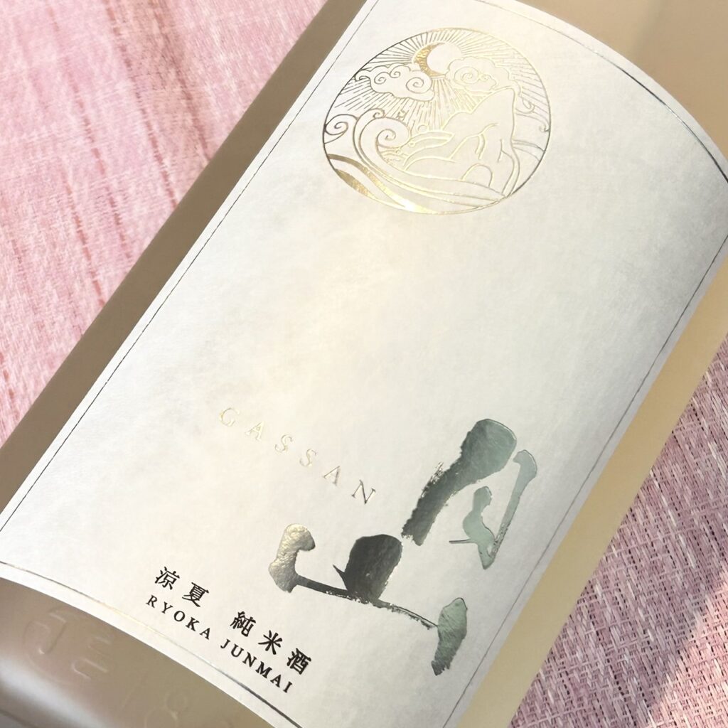 島根 月山(がっさん)涼夏 純米酒