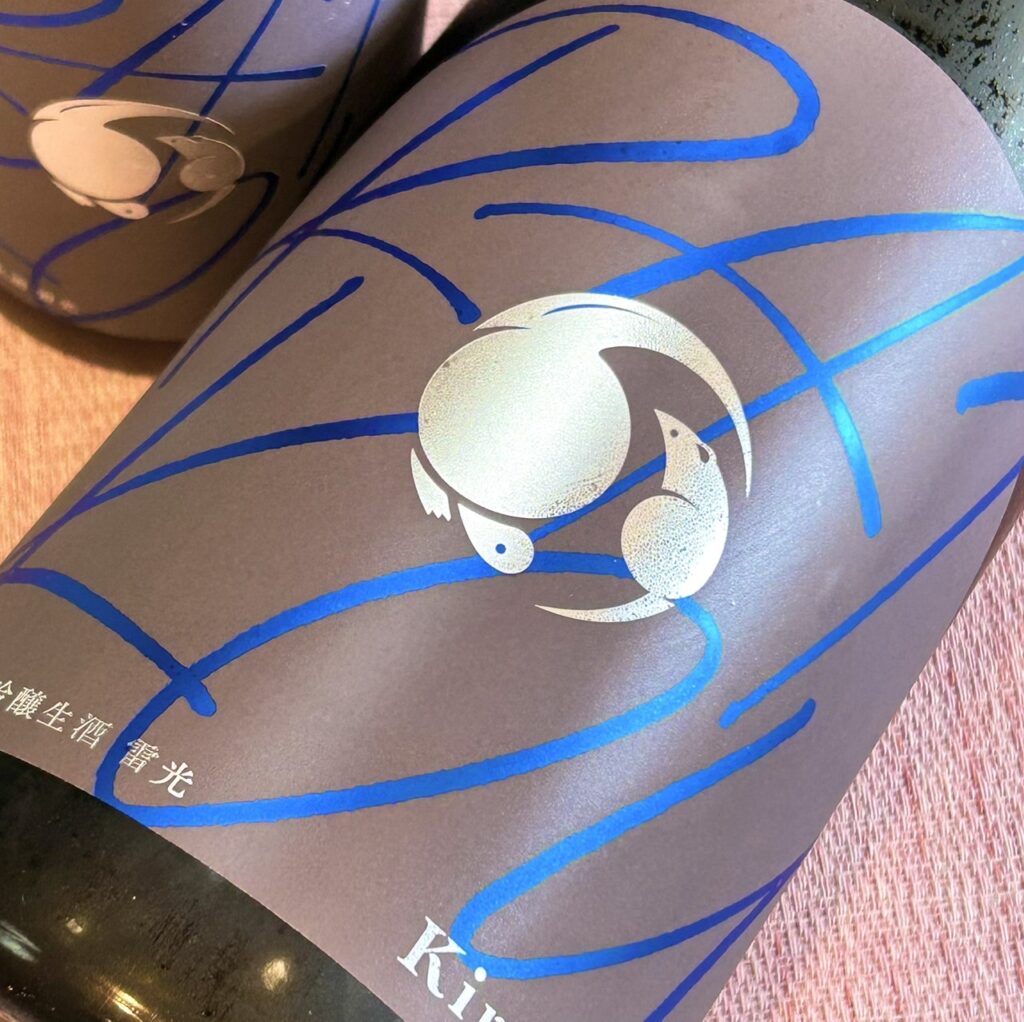 千葉 甲子(きのえね)純米吟醸 生酒 RAIKOU 雷光