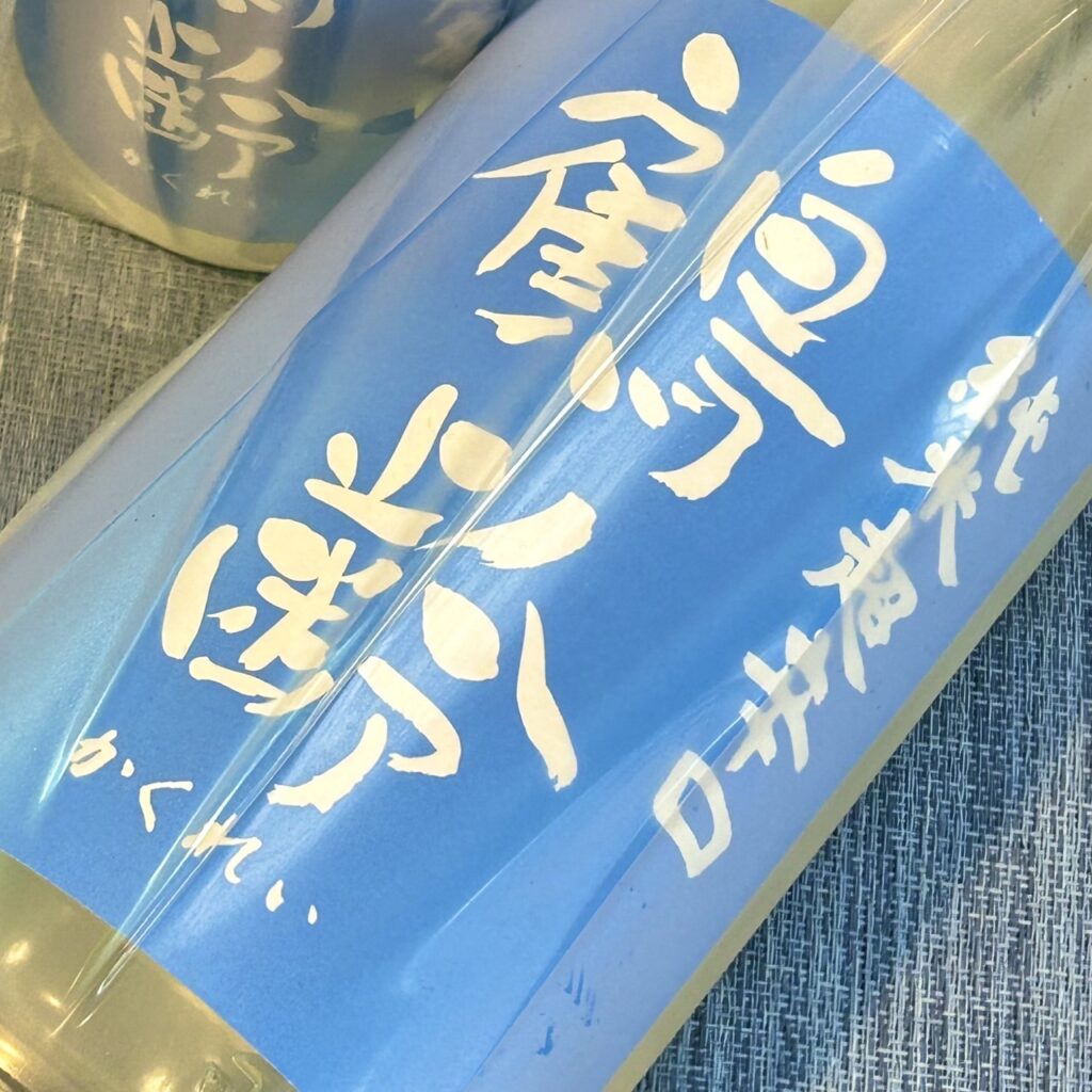 新潟 鶴齢(かくれい)純米酒 超辛口 生原酒