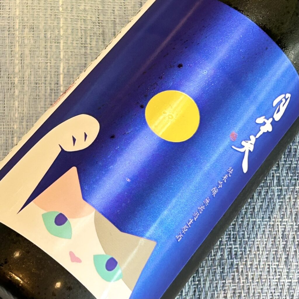香川 月中天(げっちゅうてん)無濾過 純米吟醸 生原酒