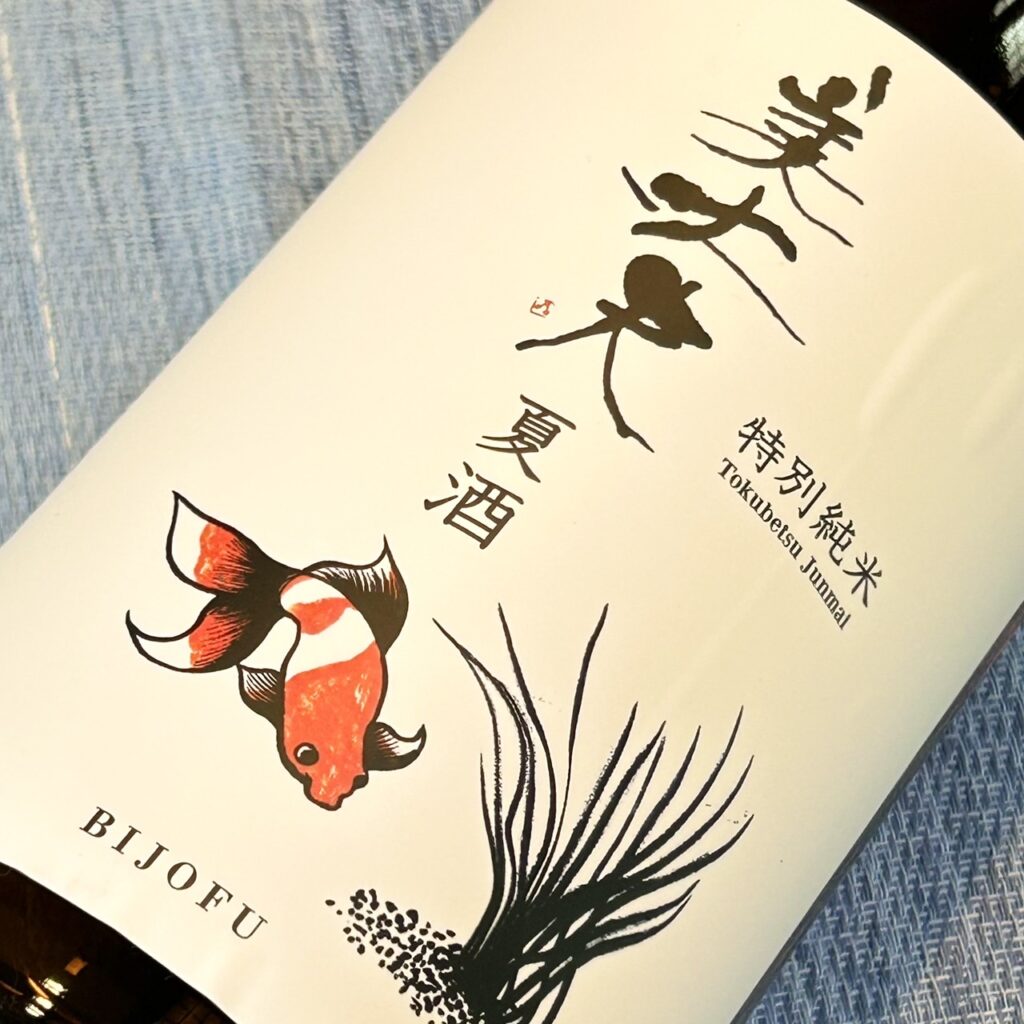 高知 美丈夫(びじょうふ)特別純米 夏酒