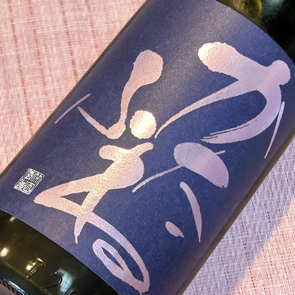 新潟 かたふね 純米原酒 壱回火入