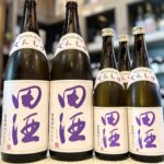 田酒 特別純米シリーズ、満を持して「田酒 特別純米 古城錦(こじょうにしき)」が新登場です！