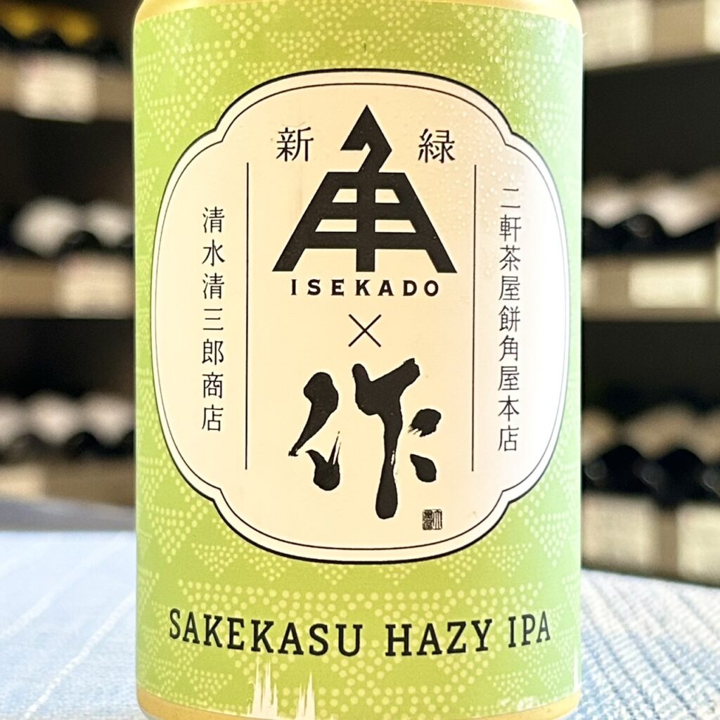 三重 伊勢角屋麦酒(いぜかどやびーる)SAKEKASU HAZY IPA ZAKU 作 新緑