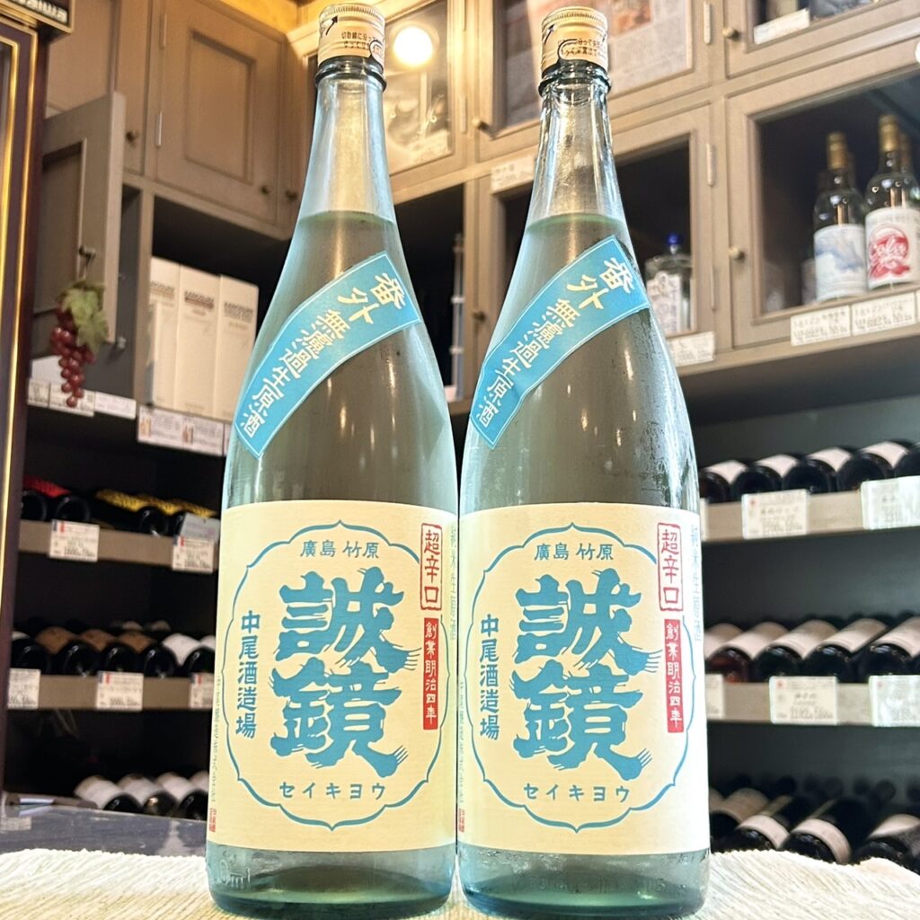 広島 誠鏡（せいきょう）純米超辛口 生原酒