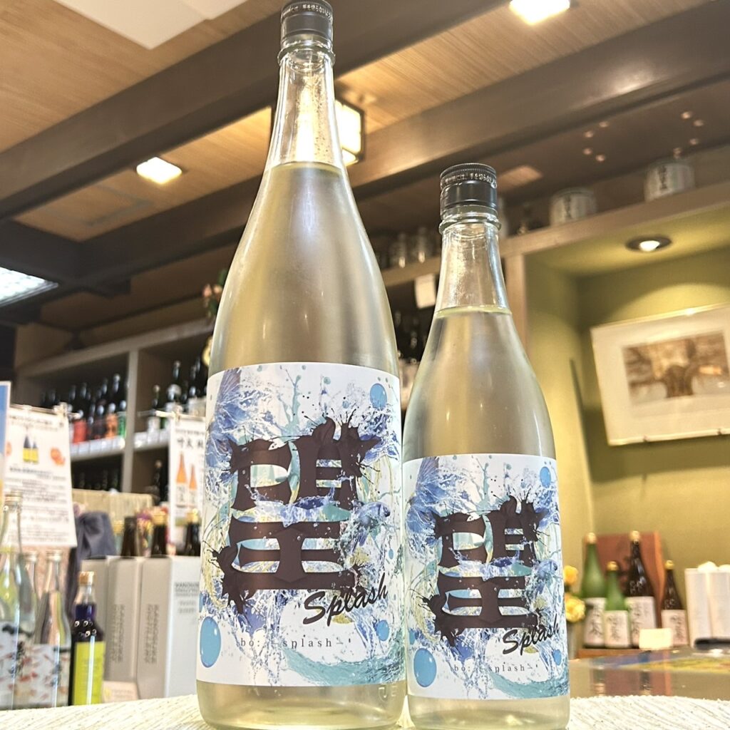 栃木 望(ぼう)スプラッシュ 純米大吟醸 火入れ