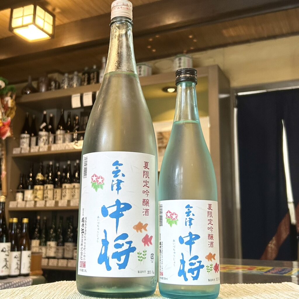 福島 会津中将（あいづちゅうじょう）吟醸 生貯蔵酒
