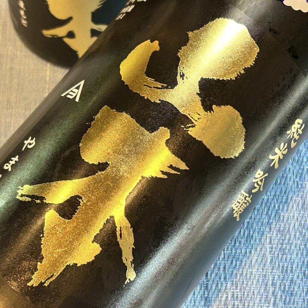 秋田 山本(やまもと)純米吟醸 ピュアブラック生原酒