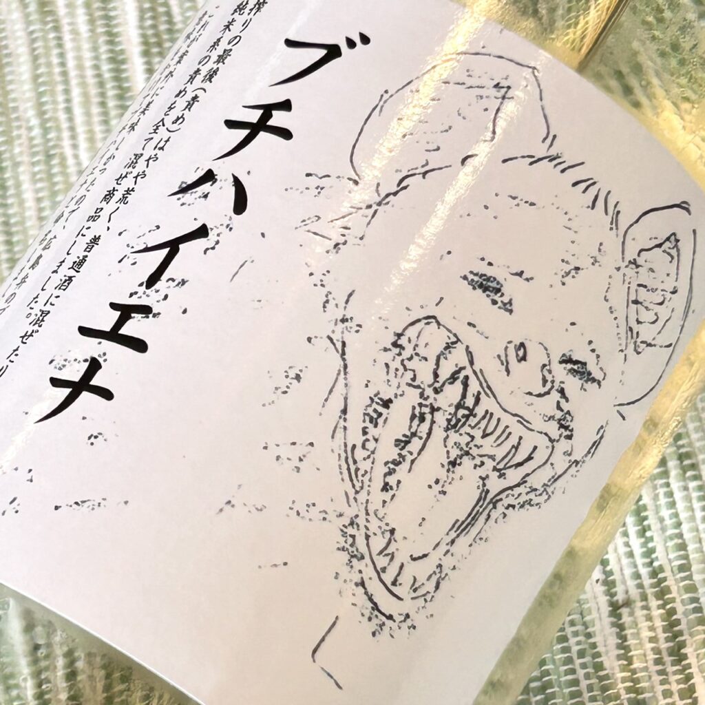 長野 ブチハイエナ 責めのSPブレンド