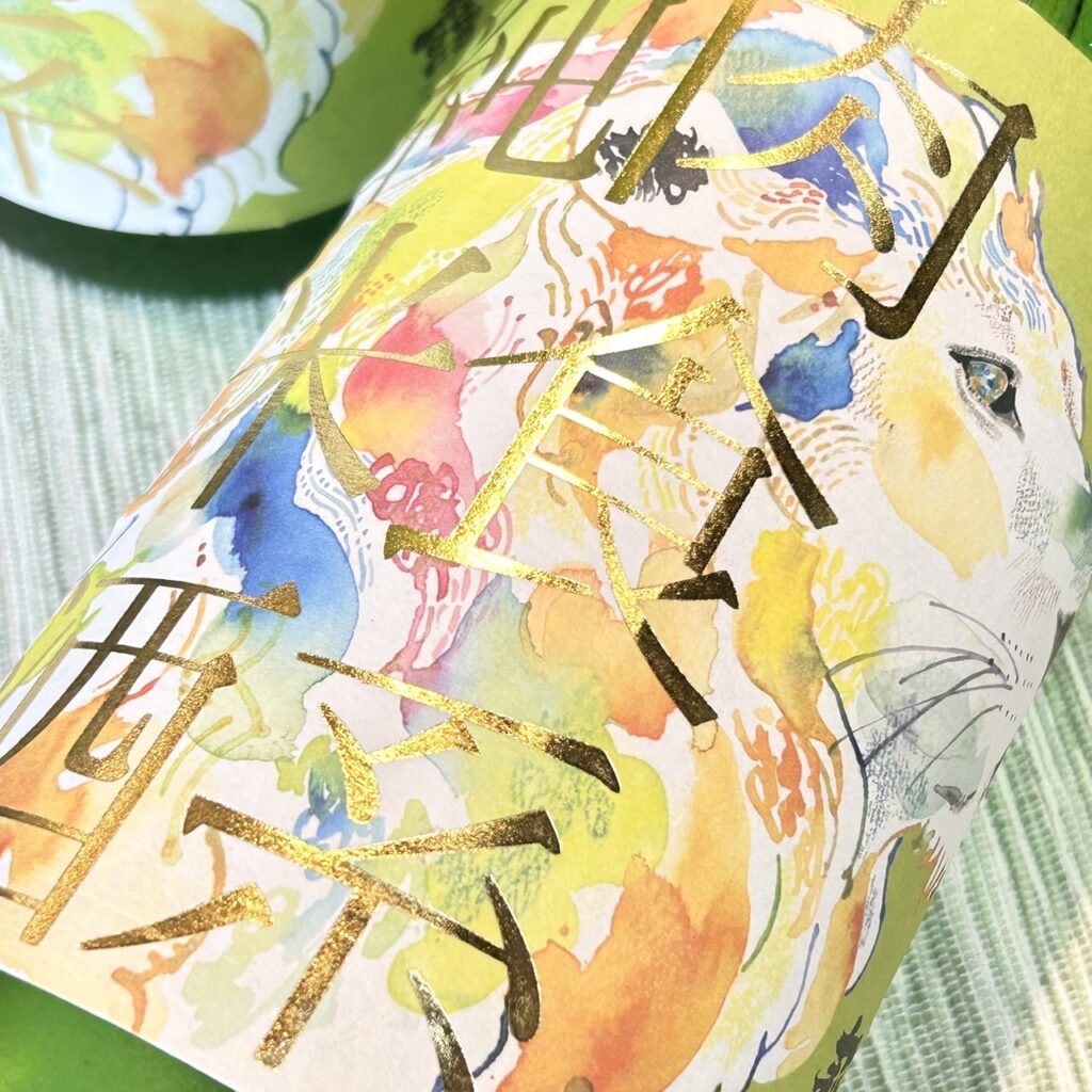 滋賀 萩乃露（はぎのつゆ）肉食系純米酒 ライオン 山田錦直汲み生