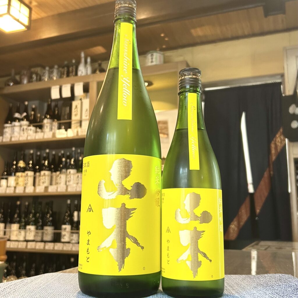 秋田 山本（やまもと）純米吟醸 山廃 サンシャインイエロー