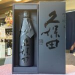 新潟 久保田（くぼた）雪峰 純米大吟醸