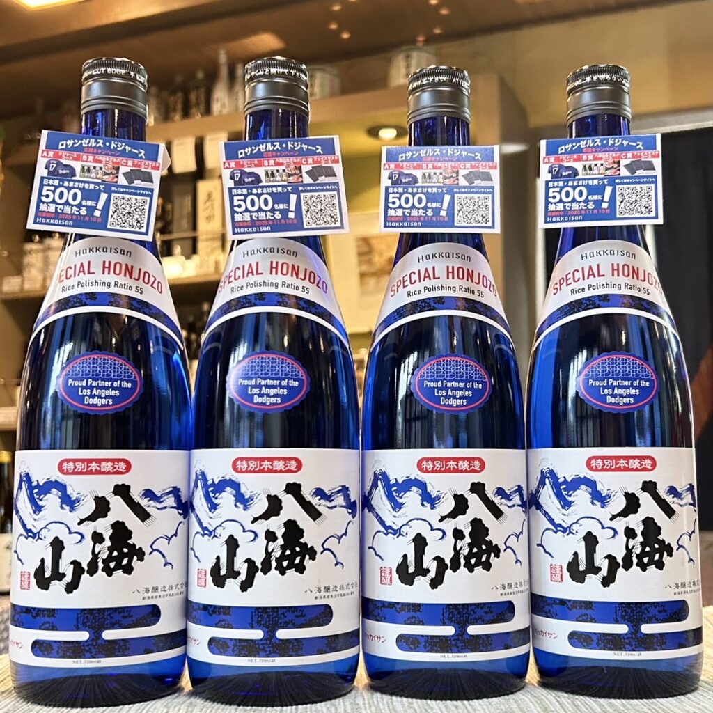 新潟 八海山(はっかいさん)特別本醸造 ブルーボトル