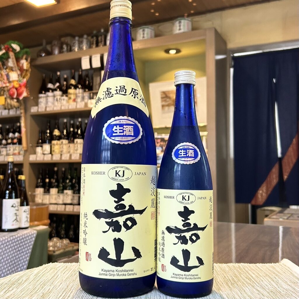 嘉山 純米吟醸 無濾過生原酒