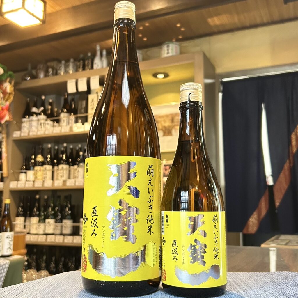 広島 天寶一（てんぽういち）萌えいぶき 純米直汲み