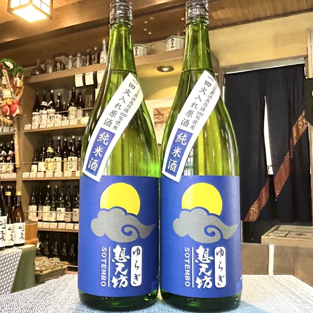新潟 想天坊（そうてんぼう）ゆらぎ 純米酒 一回火入れ原酒
