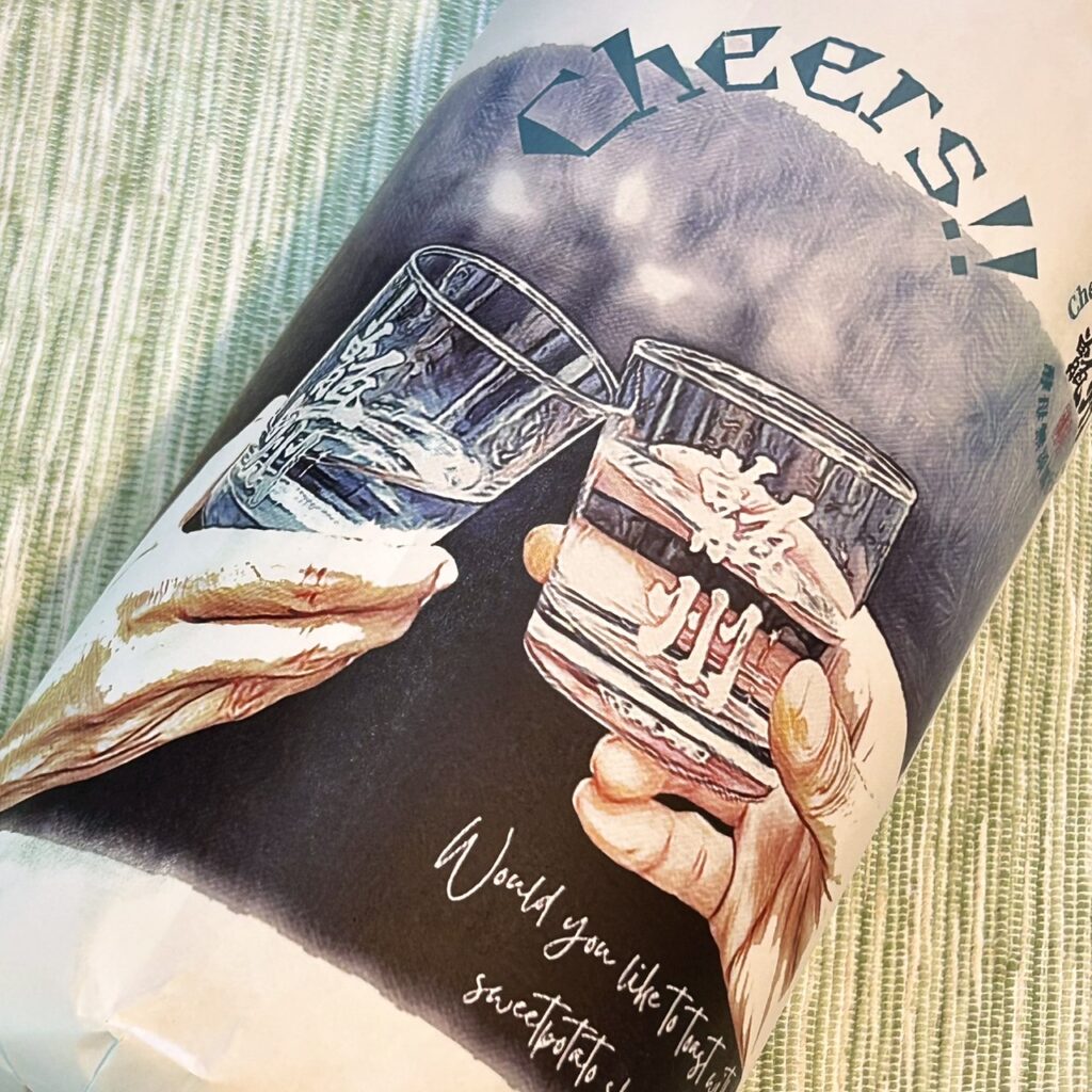 鹿児島 芋焼酎 甑州（そしゅう）Cheers!! チアーズ with brothers