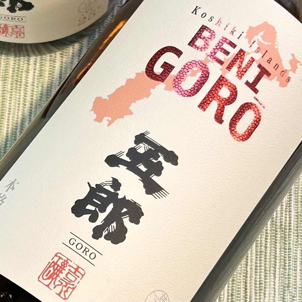 鹿児島 芋焼酎 五郎（ごろう）紅五郎