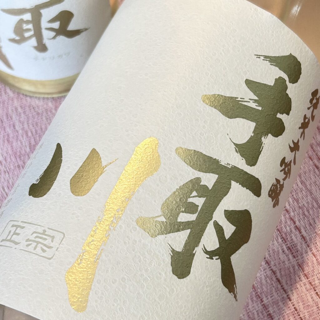 石川 手取川(てどりがわ)純米大吟醸 生原酒 百万石乃白