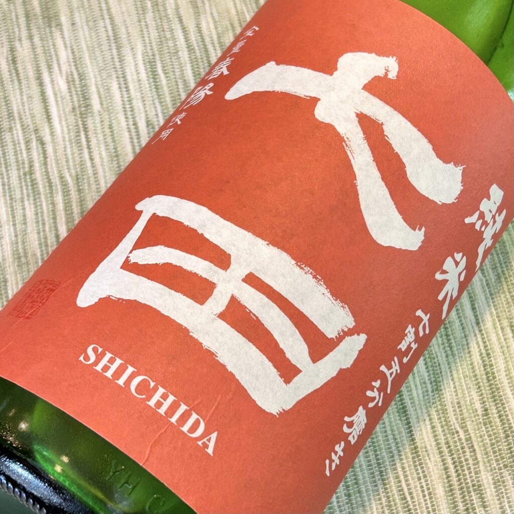 七田(しちだ)純米 七割五分磨き 春陽