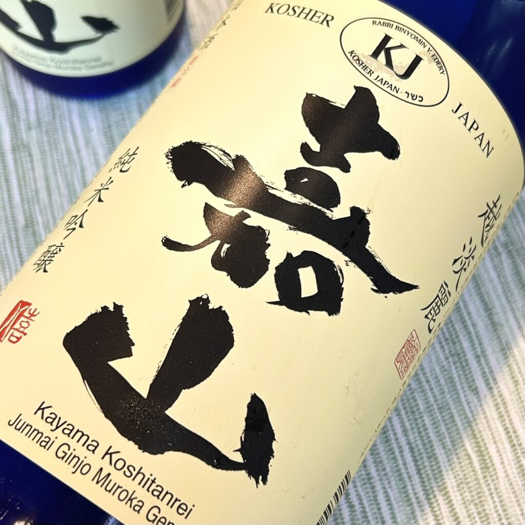 嘉山 純米吟醸 無濾過生原酒