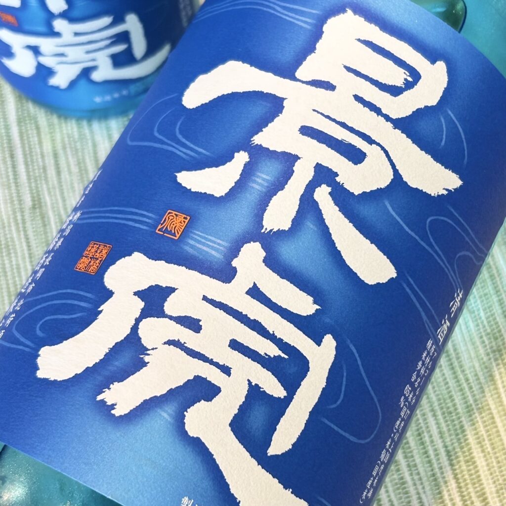 新潟 越乃景虎(こしのかげとら)純米原酒