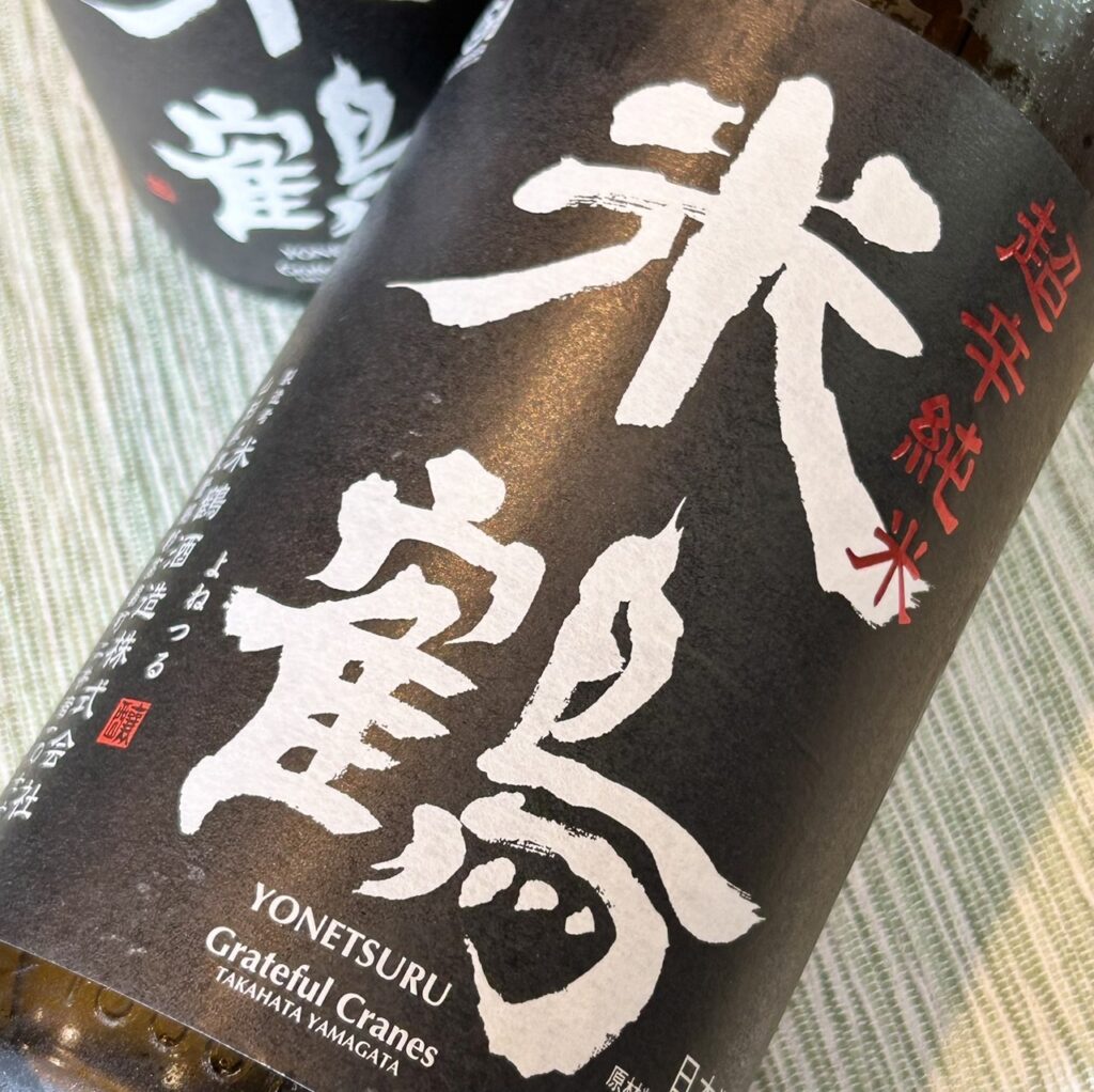 山形 米鶴（よねつる）超辛 純米生