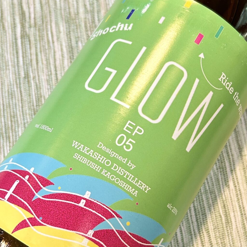 鹿児島 芋焼酎 GLOW(ぐろう)EP05 (グロー エピソードファイブ)