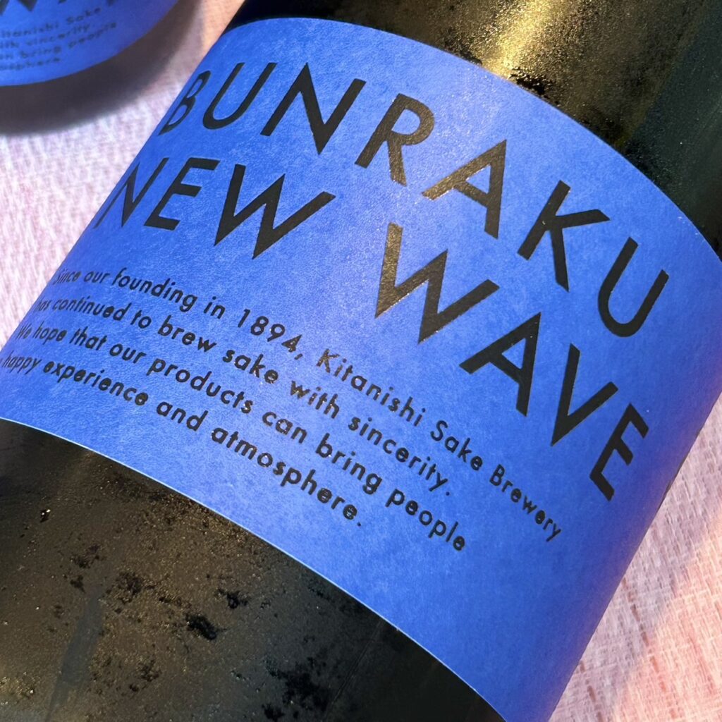 埼玉 BUNRAKU(ぶんらく)NEW WAVE 青 生詰