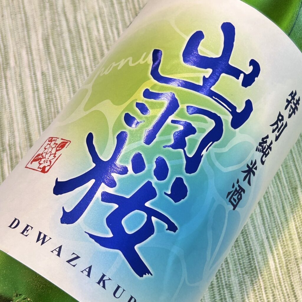 出羽桜(でわざくら)honu 特別純米酒