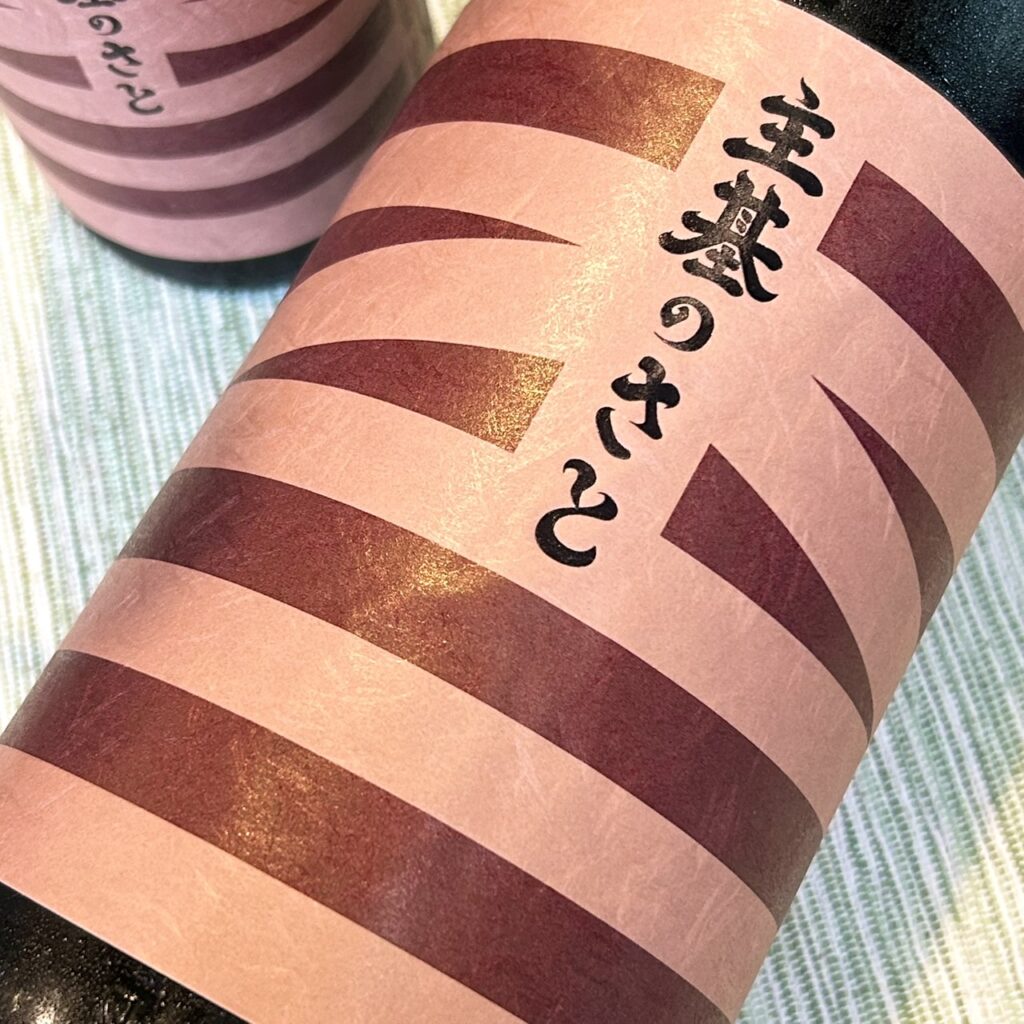 香川 主基のさと 特別純米 無濾過生原酒
