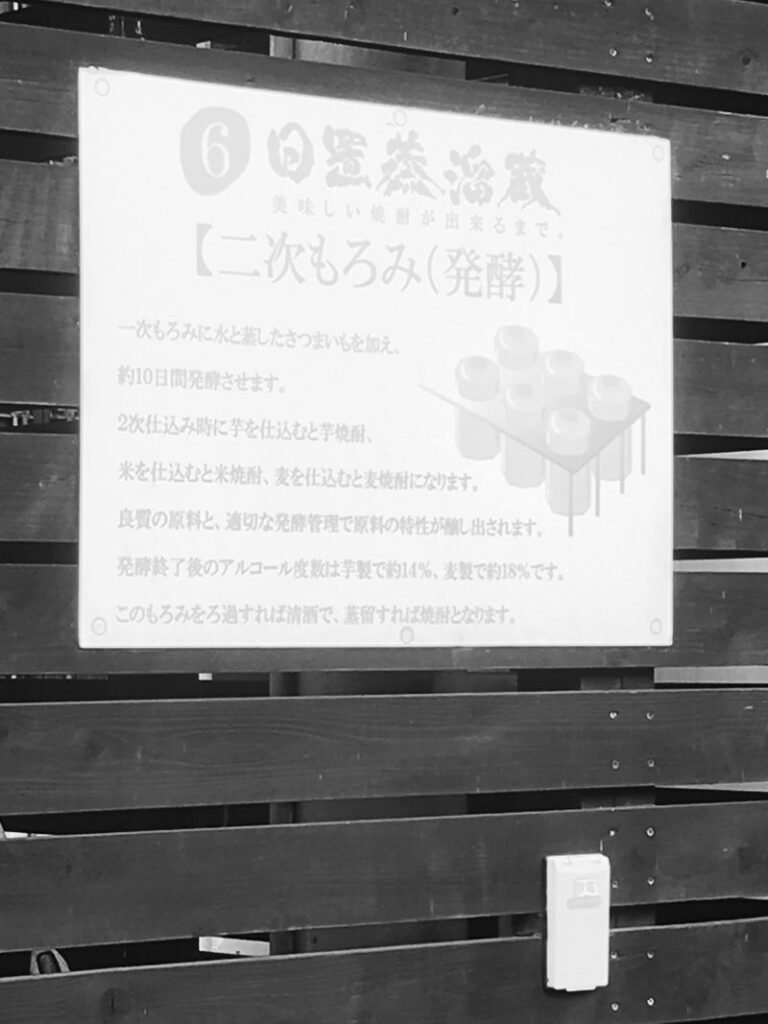 【鹿児島県】 蔵の師魂：小正醸造さん