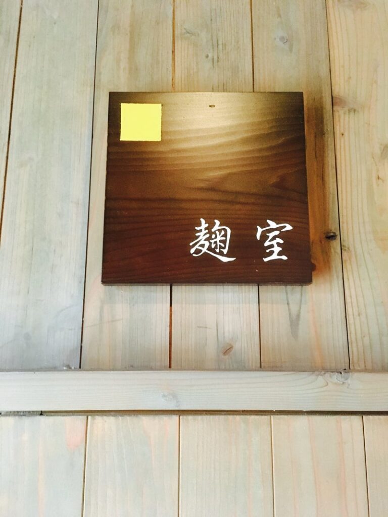 【鹿児島県】 蔵の師魂：小正醸造さん