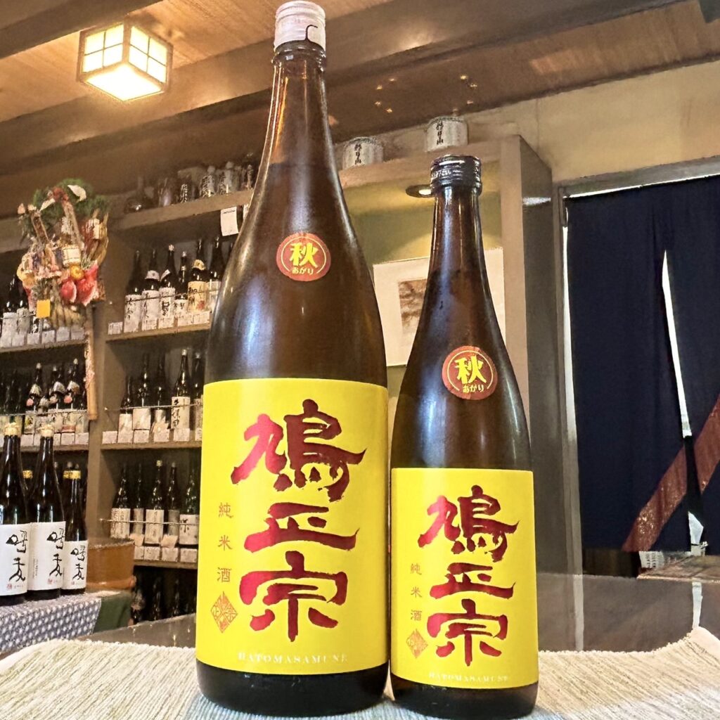 青森 鳩正宗(はとまさむね)秋あがり 純米酒