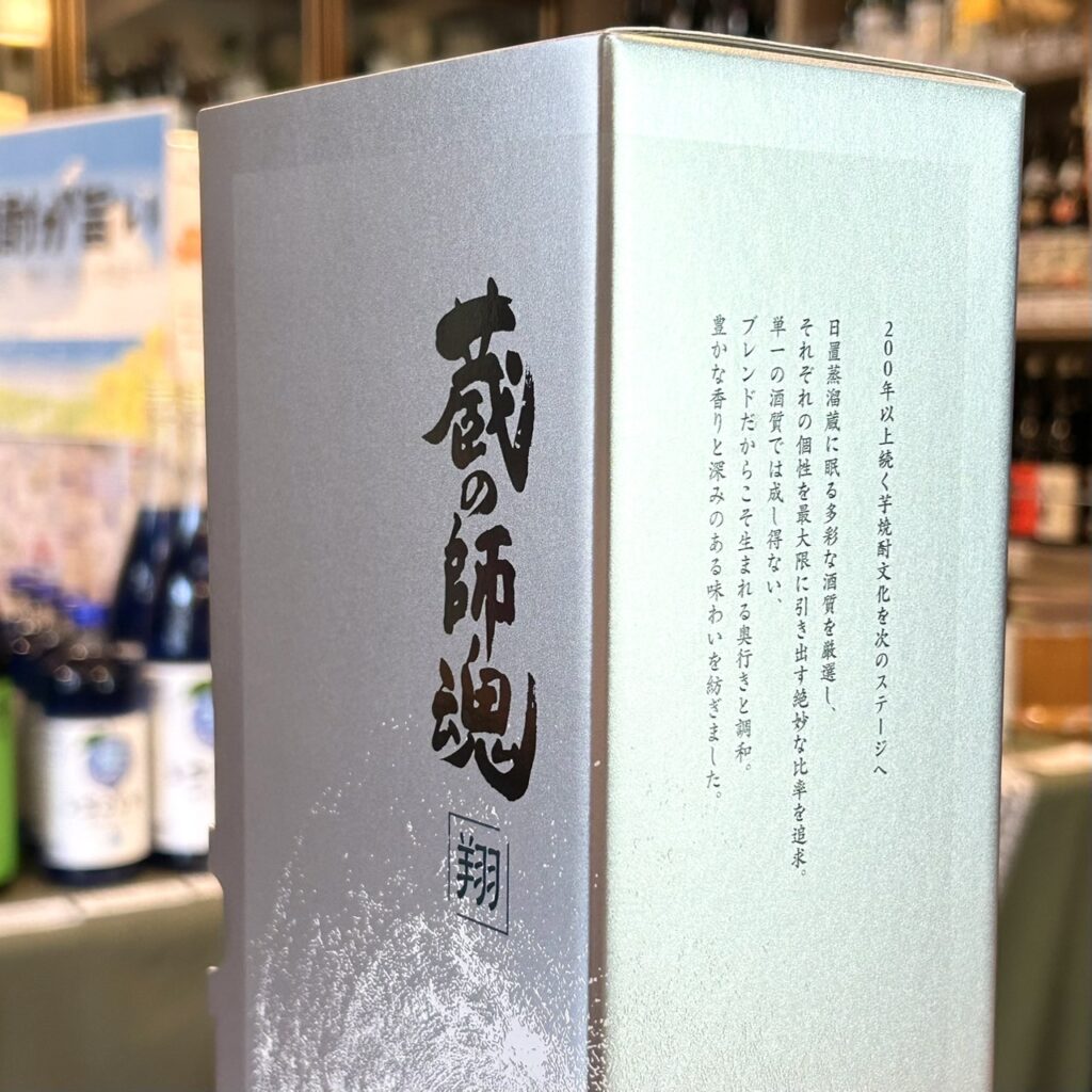 鹿児島 芋焼酎 蔵の師魂(くらのしこん)翔 -はばたき-