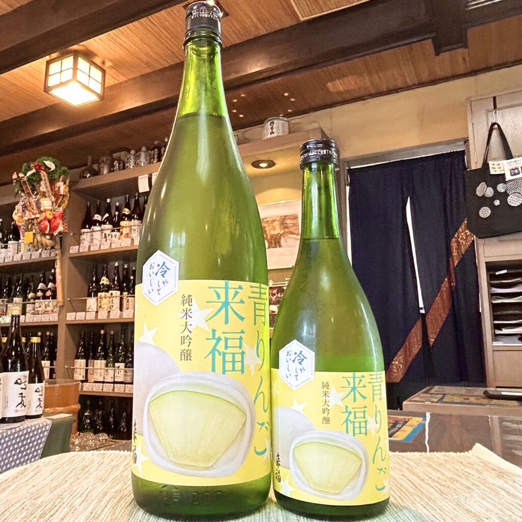 茨城 来福(らいふく)冷やしておいしい 青りんご来福 純米大吟醸 生