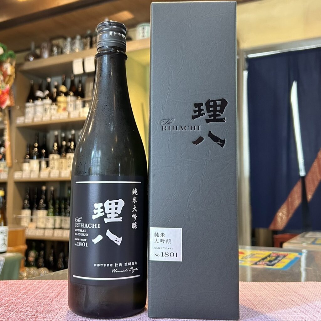 理八 純米大吟醸 酵母1801号