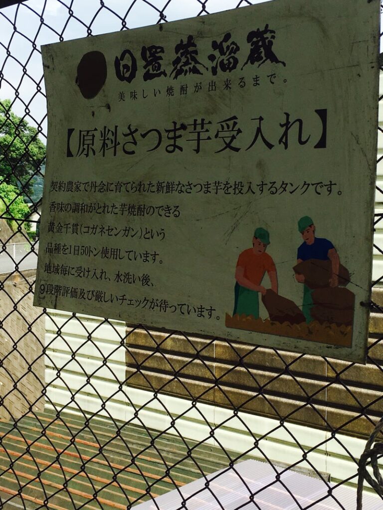 【鹿児島県】 蔵の師魂：小正醸造さん