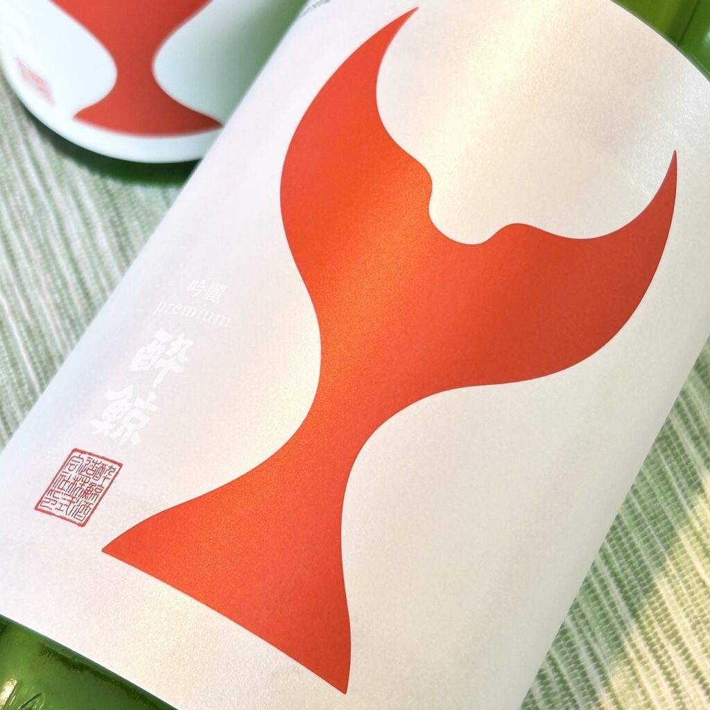 高知 酔鯨（すいげい）純米大吟醸 吟麗プレミアム