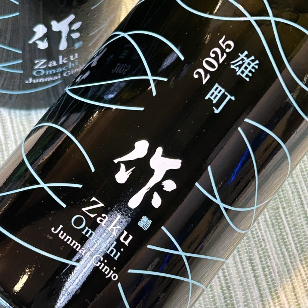三重 作（ざく）純米吟醸 雄町