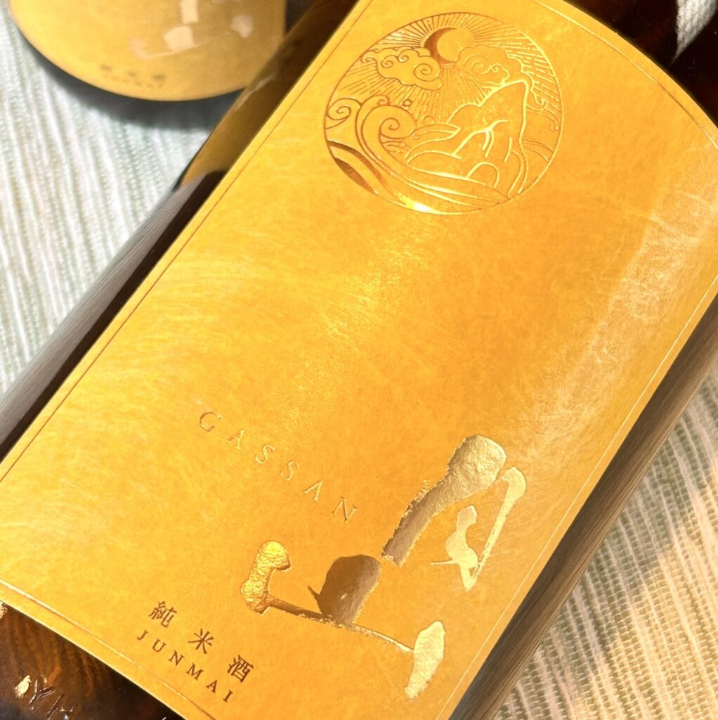 島根 月山(がっさん)純米酒 ひやおろし