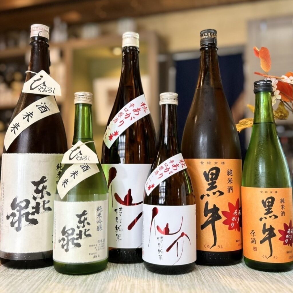秋の食事と楽しむ辛口酒!「東北泉 ひやおろし」「仙介 秋あがり」「黒牛 あきあがり」のご紹介!