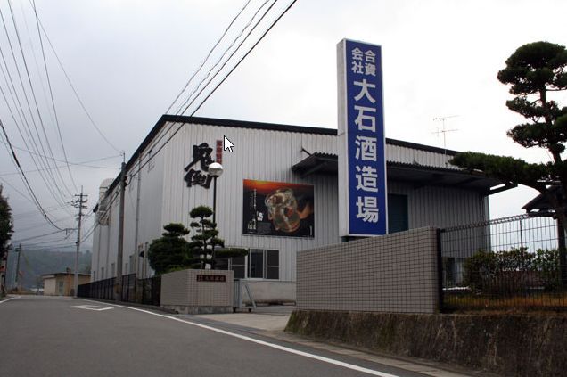 【熊本県】 大石：大石酒造場さん