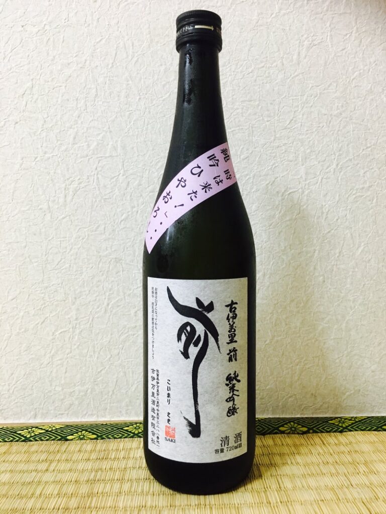 【佐賀県】 古伊万里 前：古伊万里酒造さん
