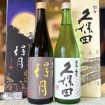 月見で一杯と言えばこのお酒！「得月 純米大吟醸」到着です！