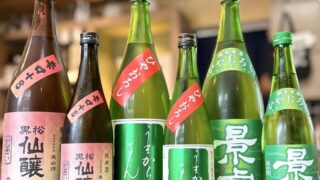 辛口の旨さを楽しむ秋の酒！「黒松仙醸 別囲い」「うまからまんさく