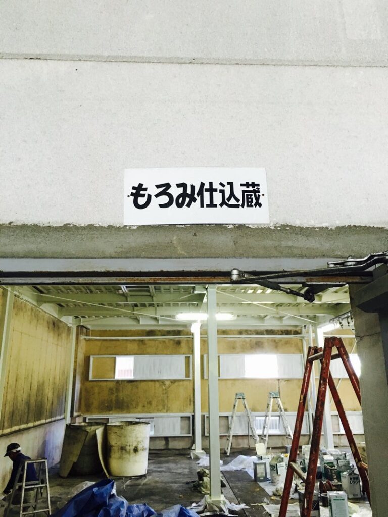 【佐賀県】 古伊万里 前：古伊万里酒造さん