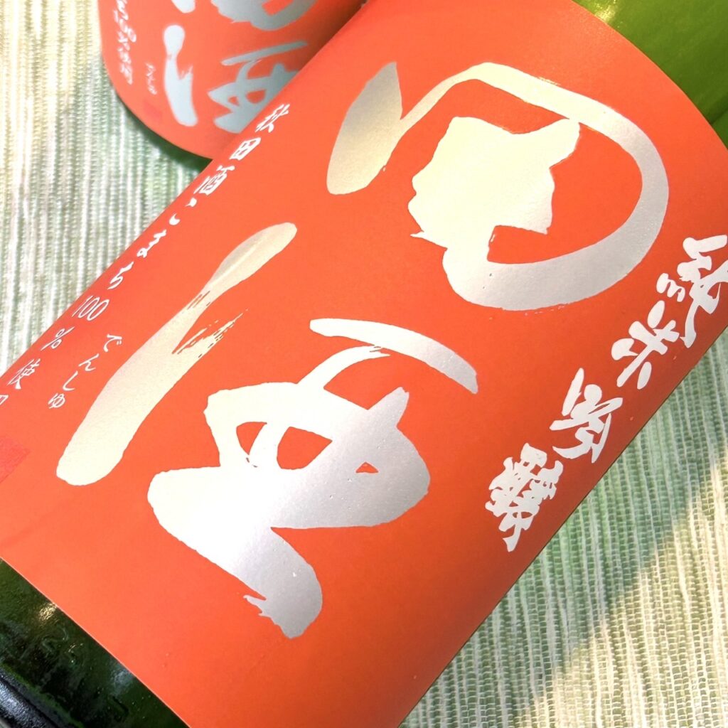 青森 田酒(でんしゅ)純米吟醸 秋田酒こまち