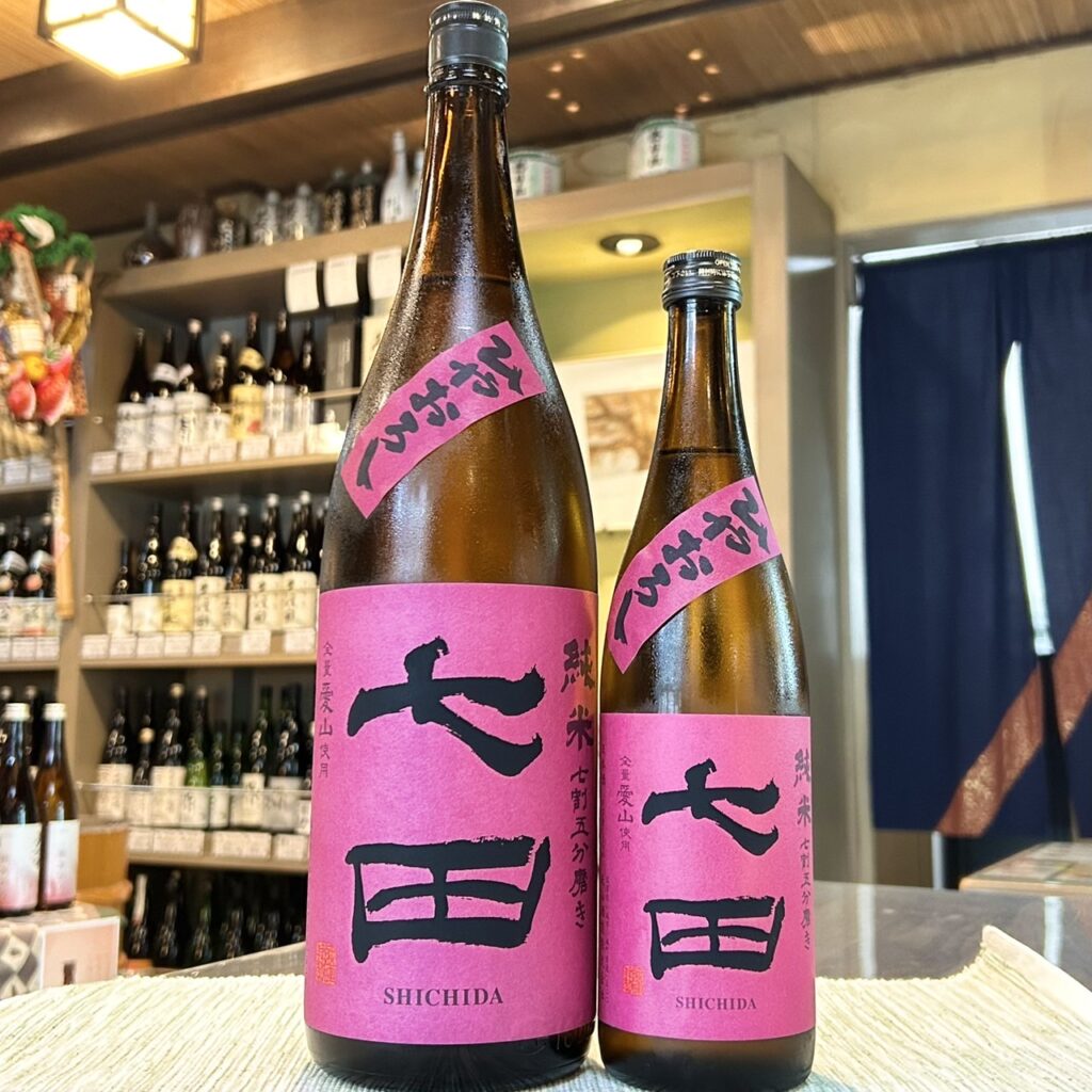 佐賀 七田（しちだ）純米 七割五分磨き 愛山 ひやおろし